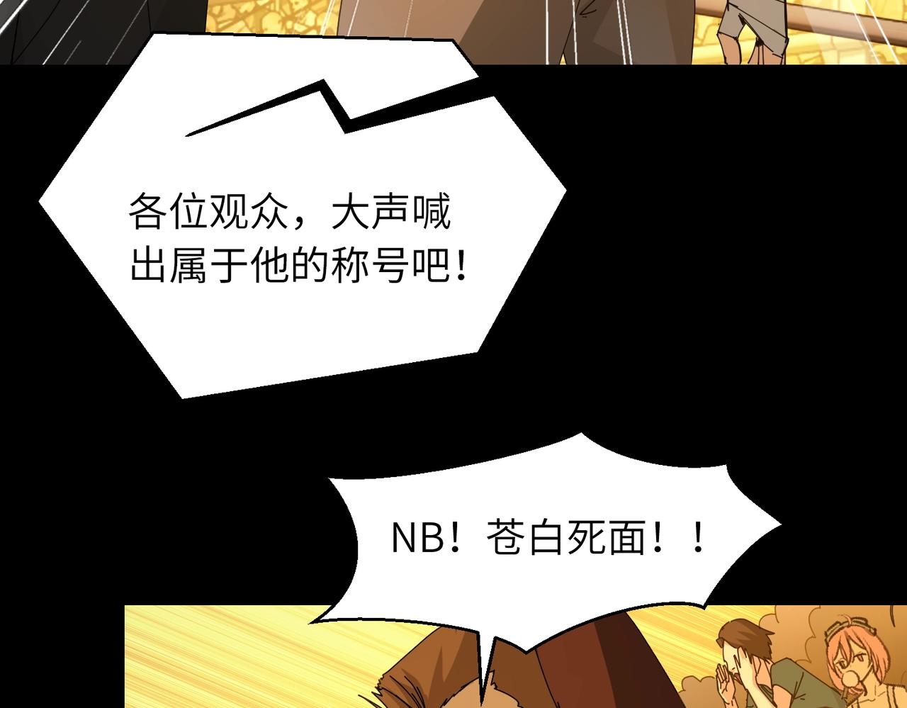 第23话 树敌(1/2)-第23话