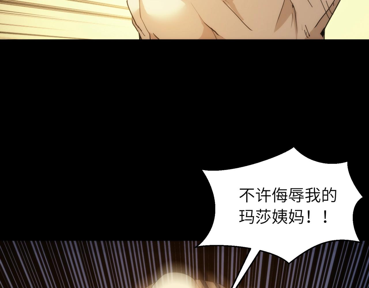 第23话 树敌(1/2)-第23话