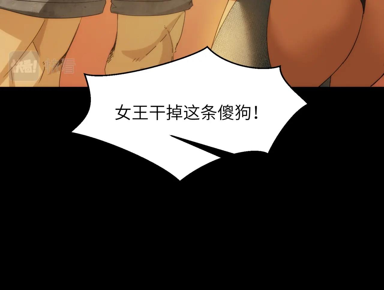 第25话 卡珊(1/2)-第25话