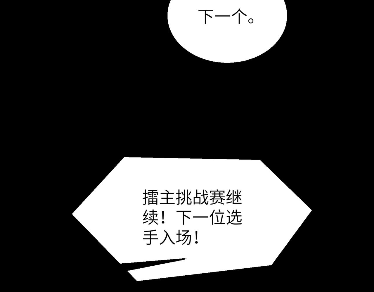 第27话 最后一场挑战赛(1/2)-第27话