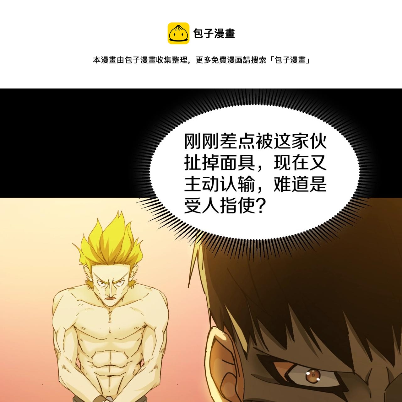 第29话 新王(1/2)-第29话