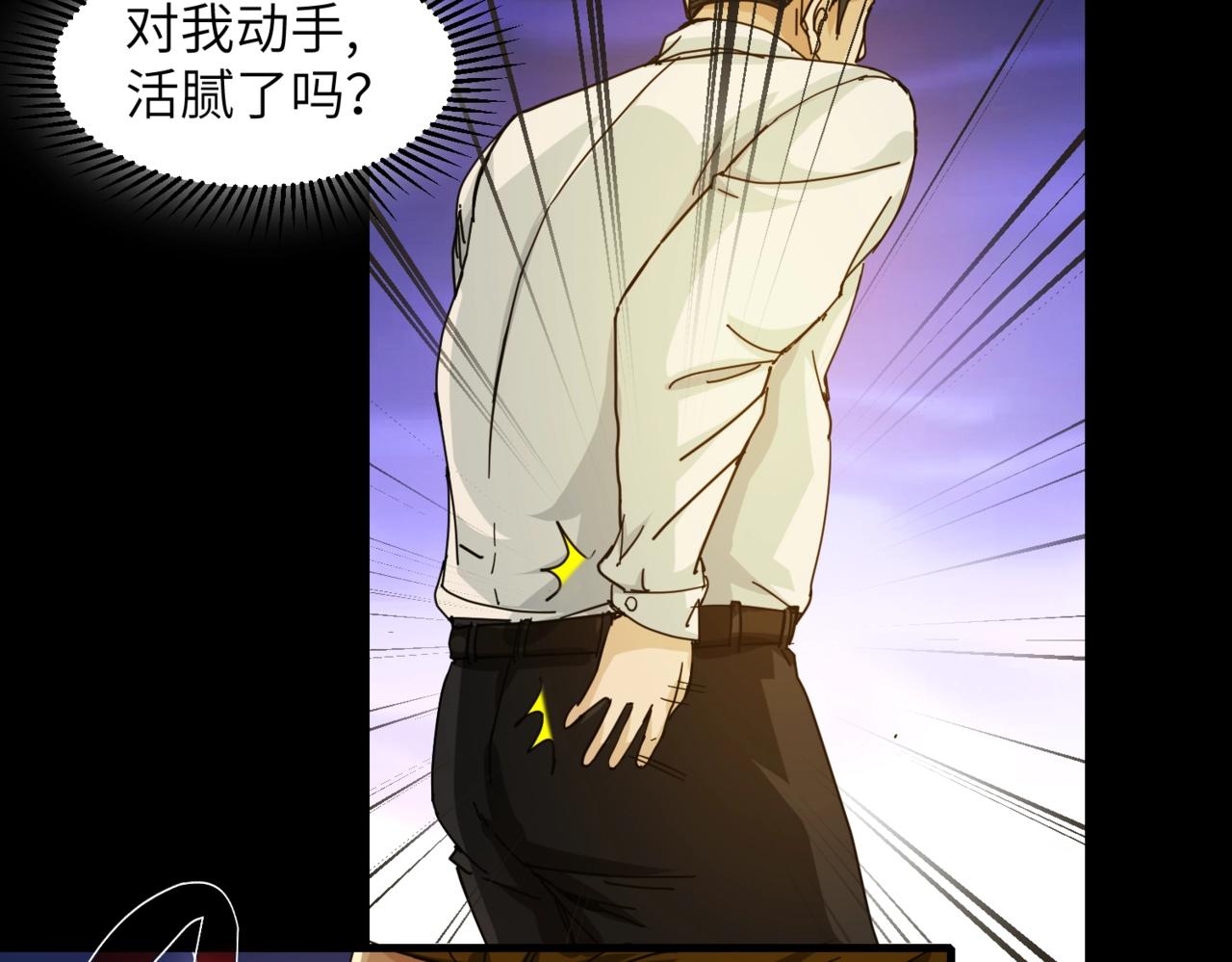 第29话 新王(1/2)-第29话