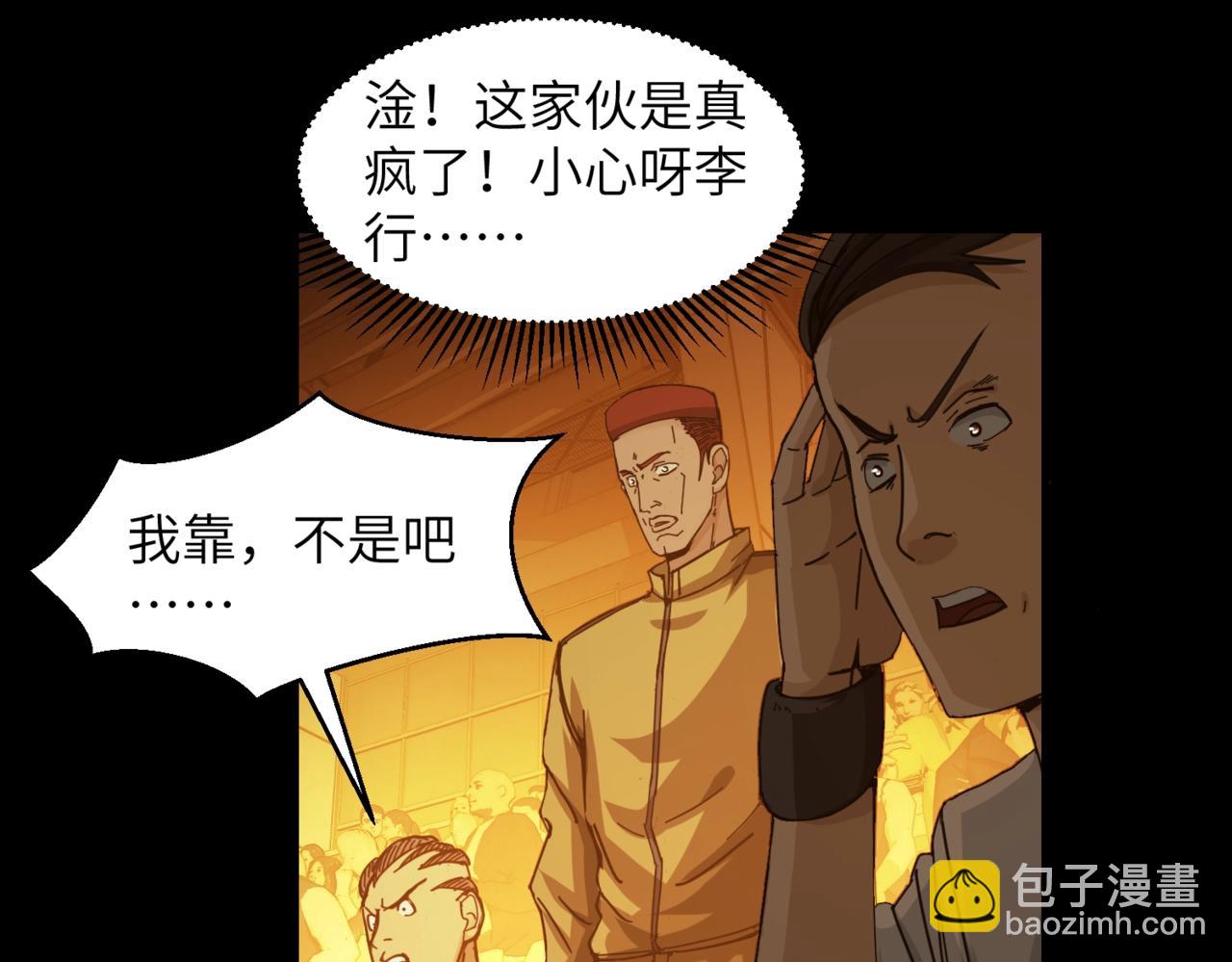 第29话 新王(1/2)-第29话