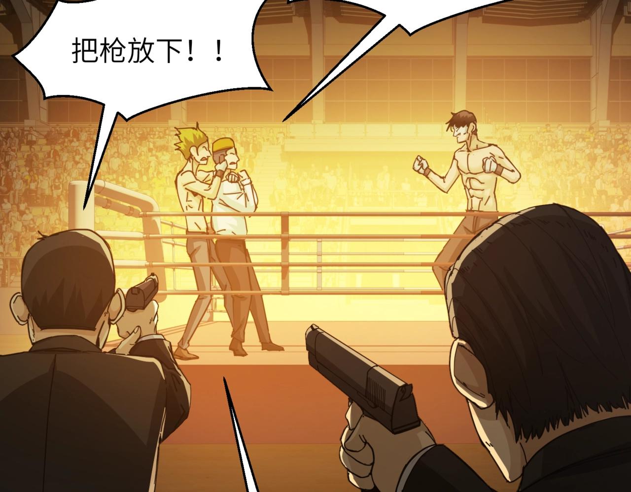 第29话 新王(1/2)-第29话