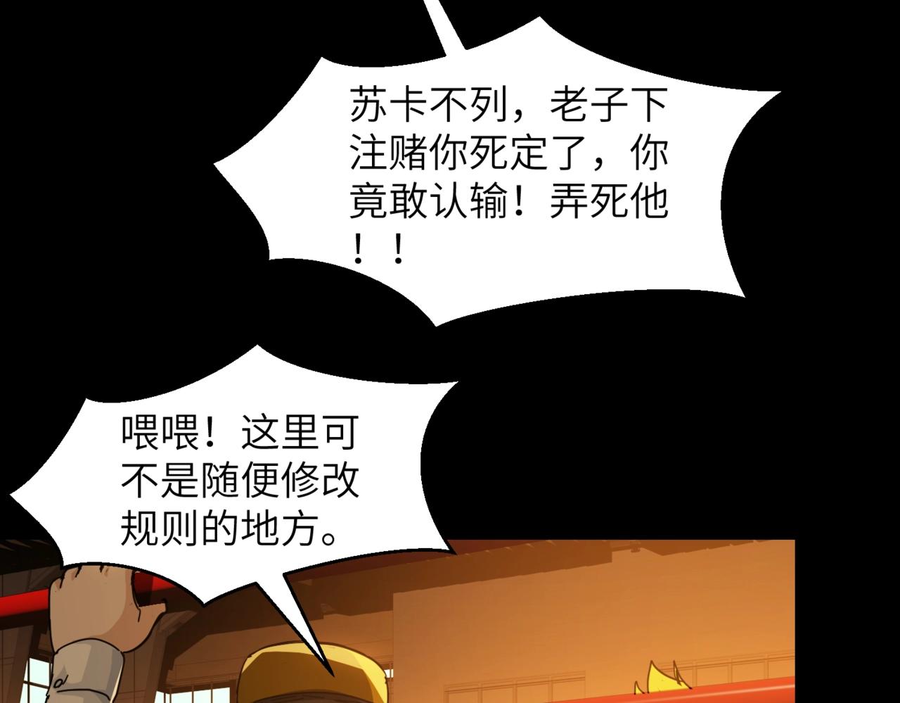 第29话 新王(1/2)-第29话