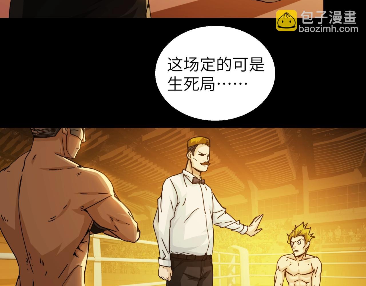 第29话 新王(1/2)-第29话