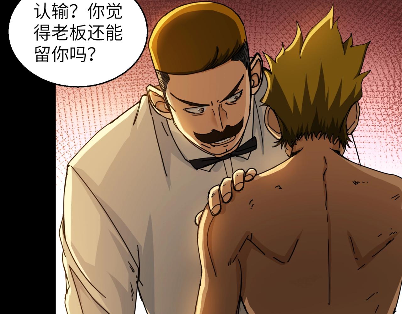 第29话 新王(1/2)-第29话