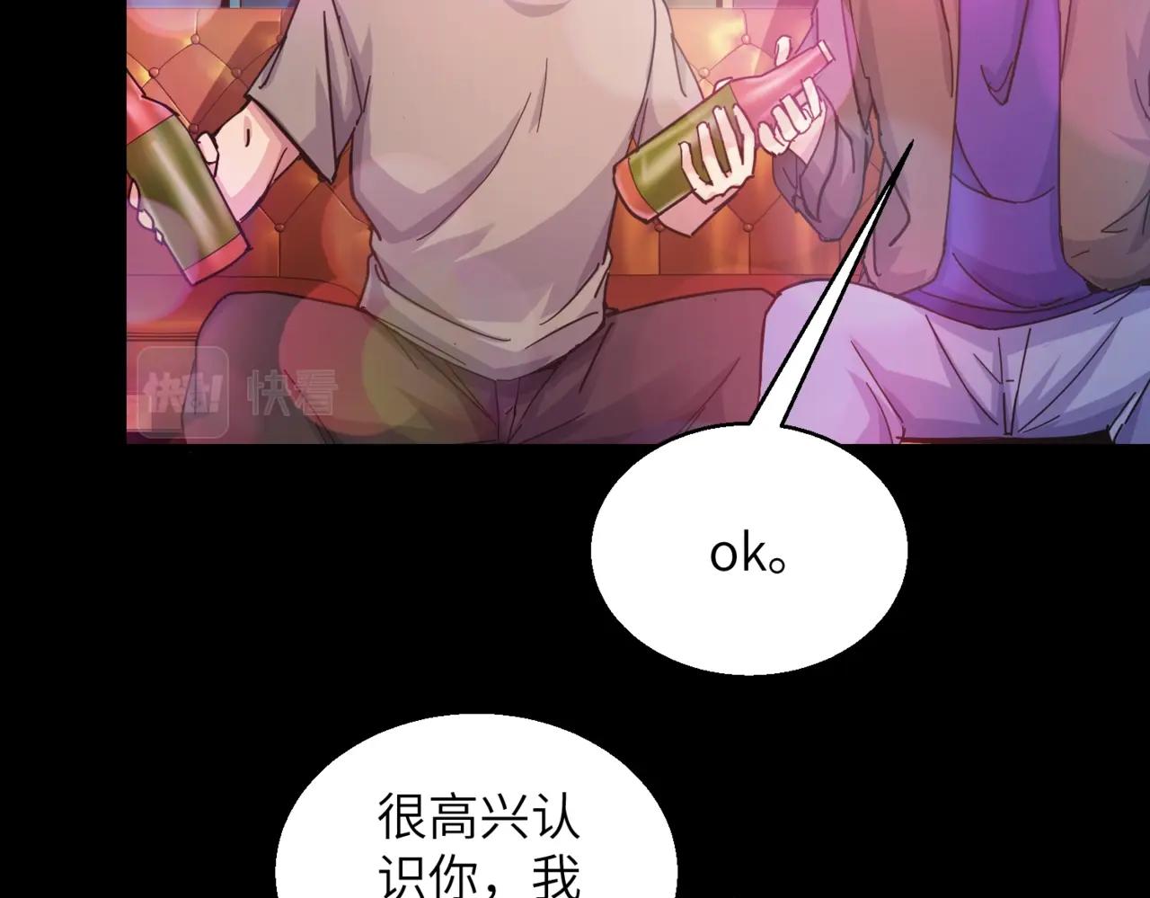 第31话 ktv的那些事(1/2)-第31话