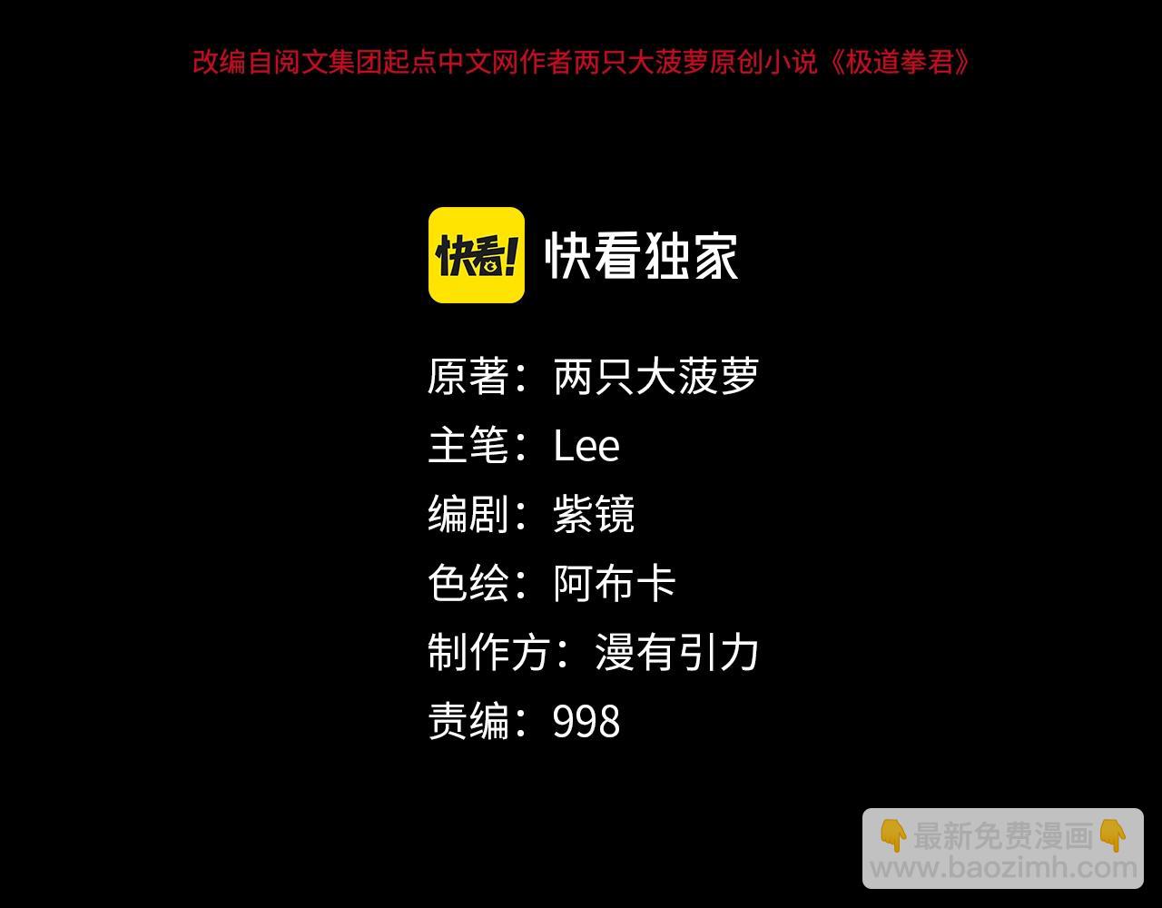 第31话 ktv的那些事(1/2)-第31话