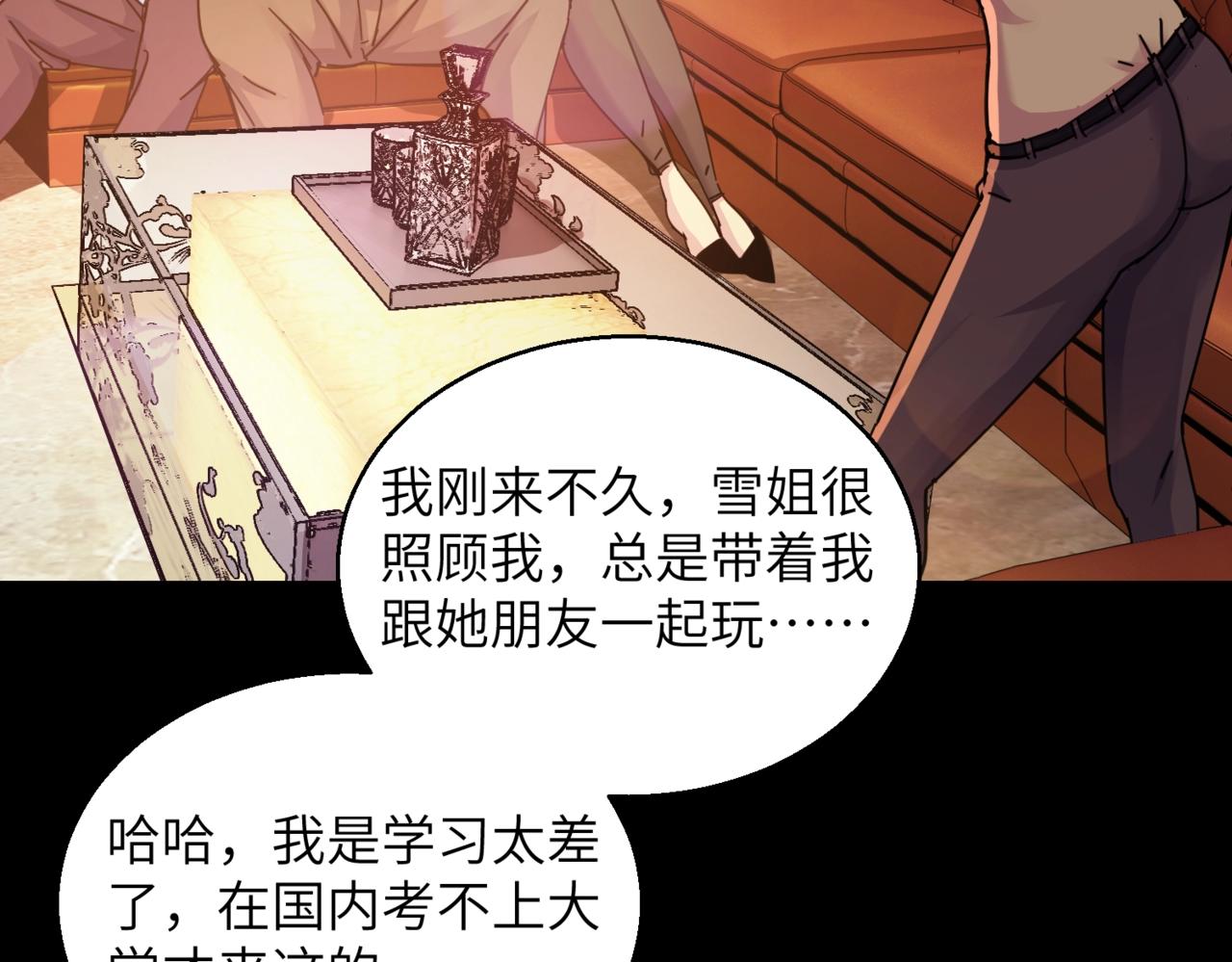 第31话 ktv的那些事(1/2)-第31话