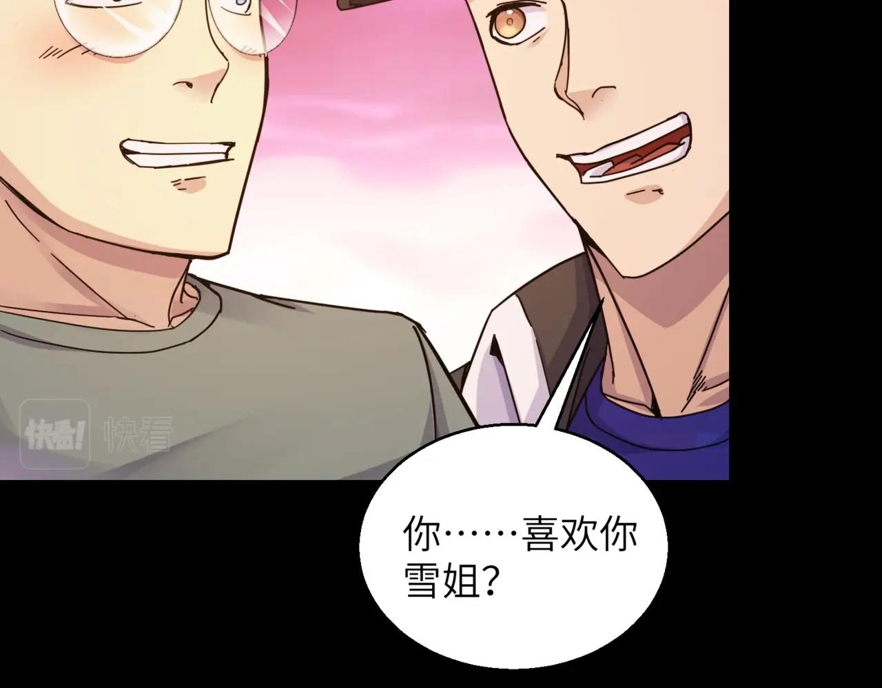 第31话 ktv的那些事(1/2)-第31话