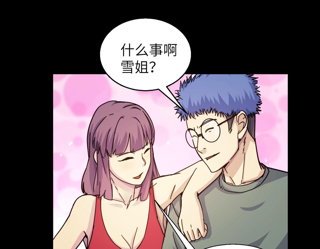 第31话 ktv的那些事(1/2)-第31话