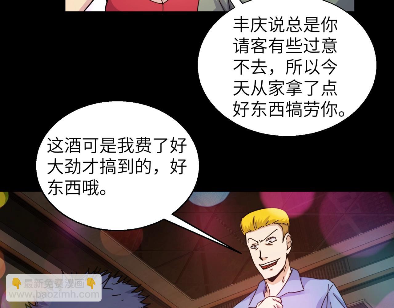 第31话 ktv的那些事(1/2)-第31话