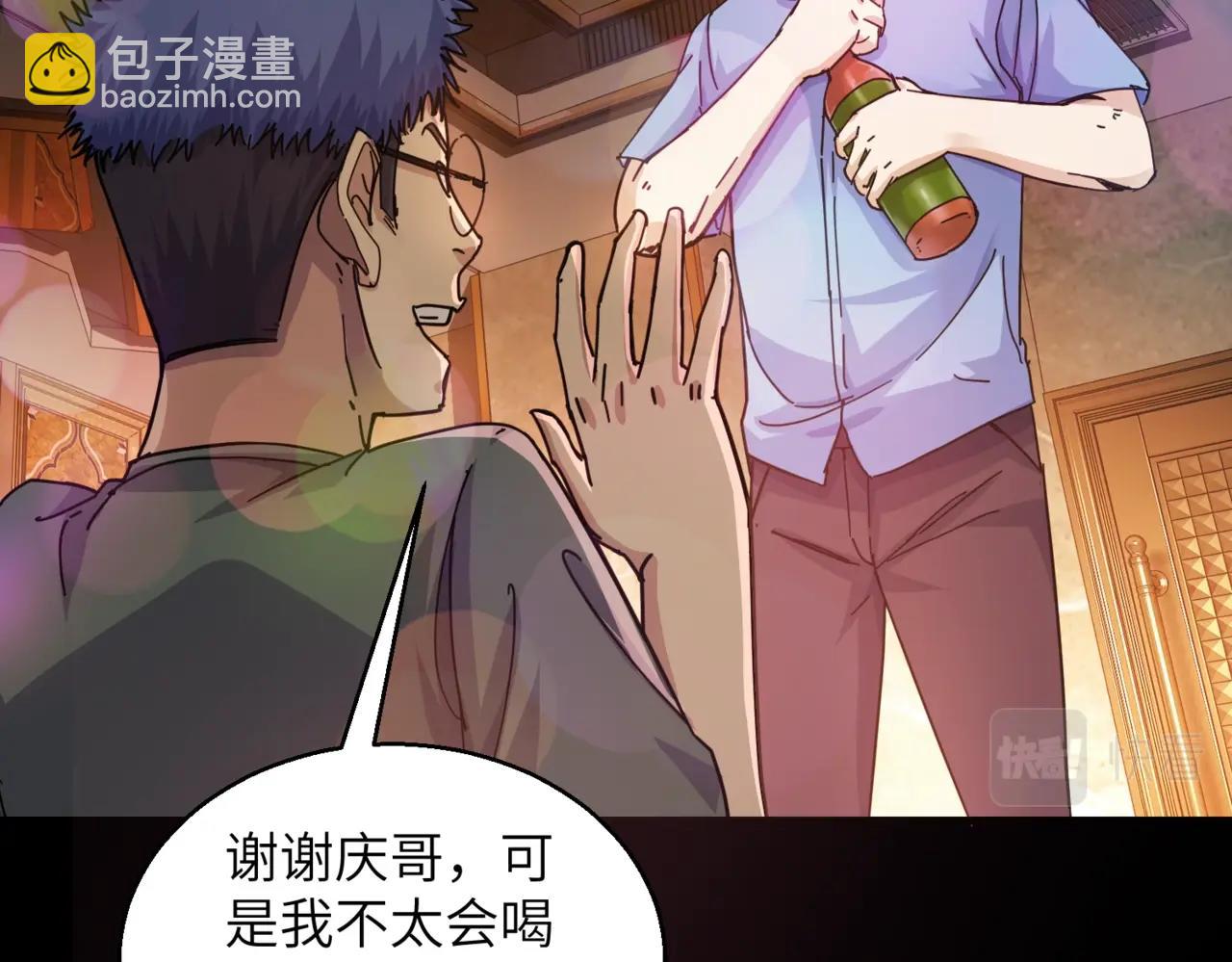 第31话 ktv的那些事(1/2)-第31话