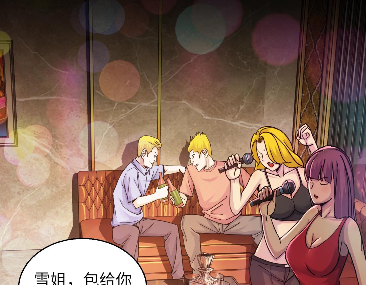 第31话 ktv的那些事(1/2)-第31话