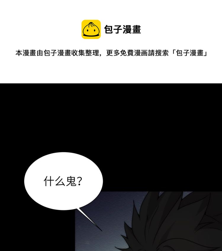 第7话 食人恶女(1/3)-第7话