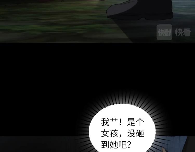 第7话 食人恶女(1/3)-第7话