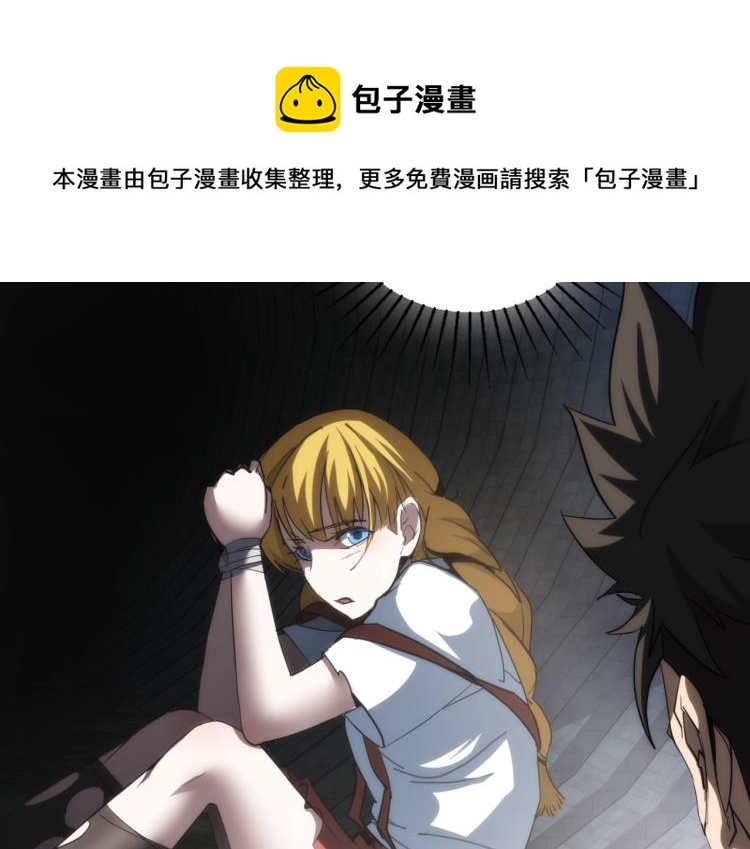 第7话 食人恶女(1/3)-第7话