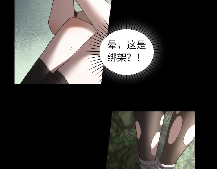 第7话 食人恶女(1/3)-第7话