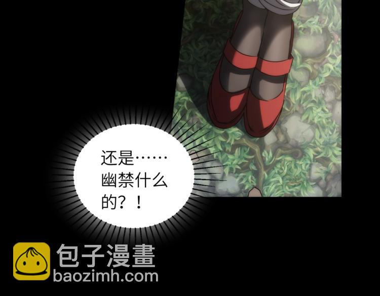 第7话 食人恶女(1/3)-第7话