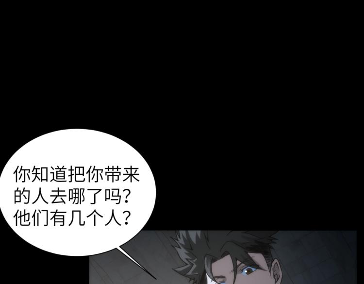 第7话 食人恶女(1/3)-第7话