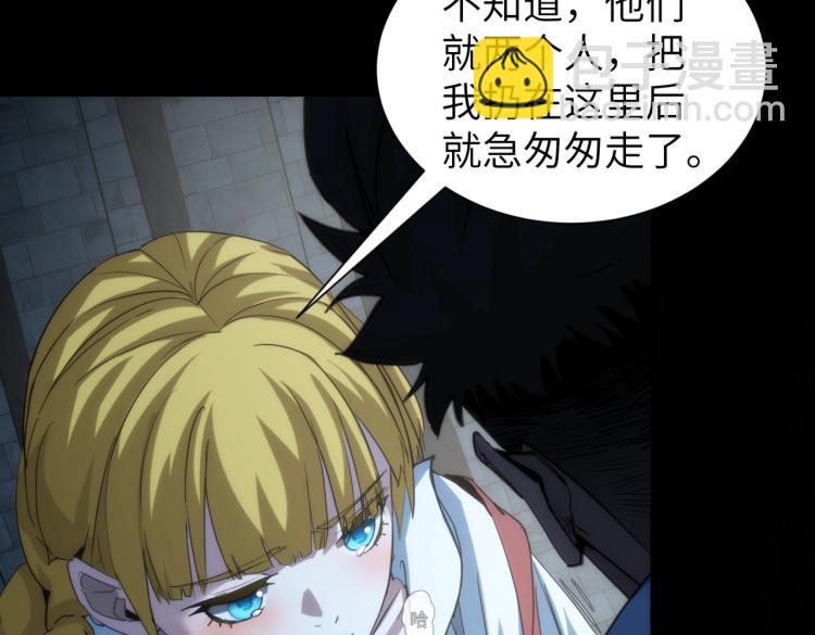 第7话 食人恶女(1/3)-第7话