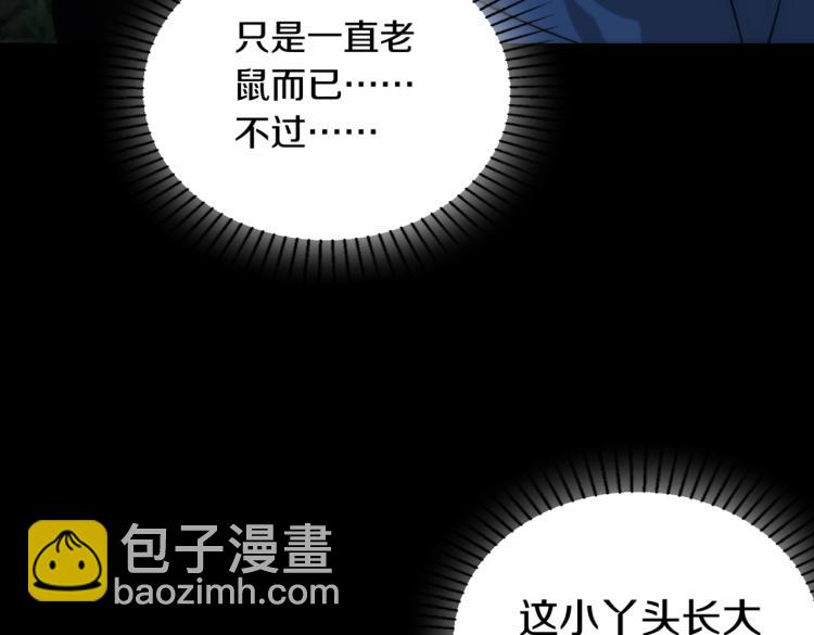 第7话 食人恶女(1/3)-第7话