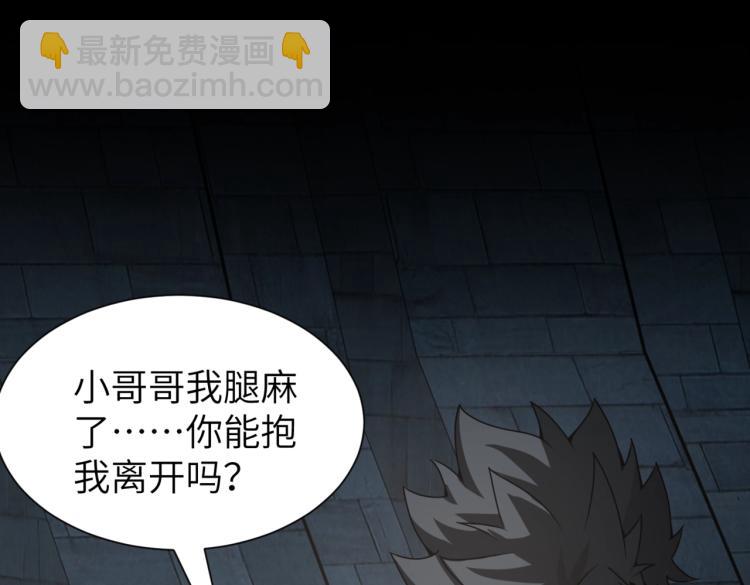 第7话 食人恶女(1/3)-第7话