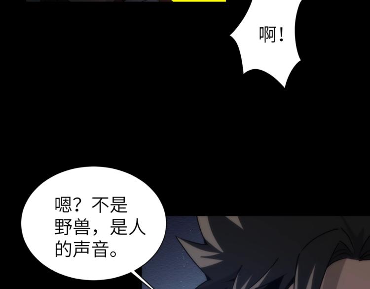 第7话 食人恶女(1/3)-第7话