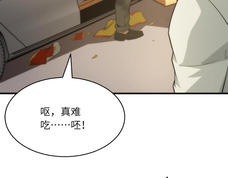 第9话 暴怒(1/2)-第9话