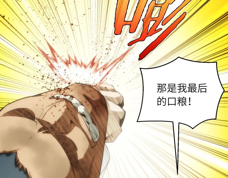 第9话 暴怒(1/2)-第9话