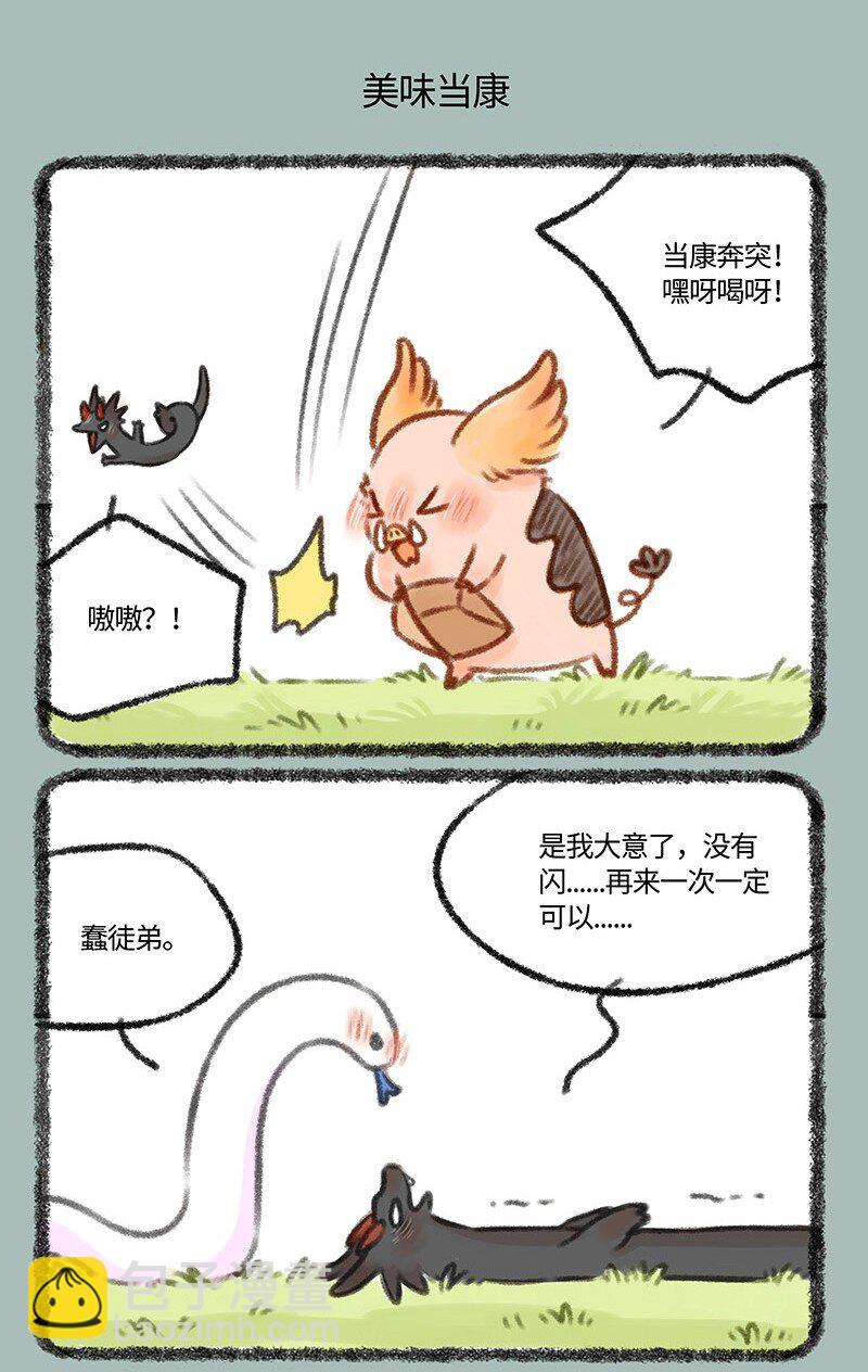 有兽焉 - 433 跟着师傅去修炼 - 1