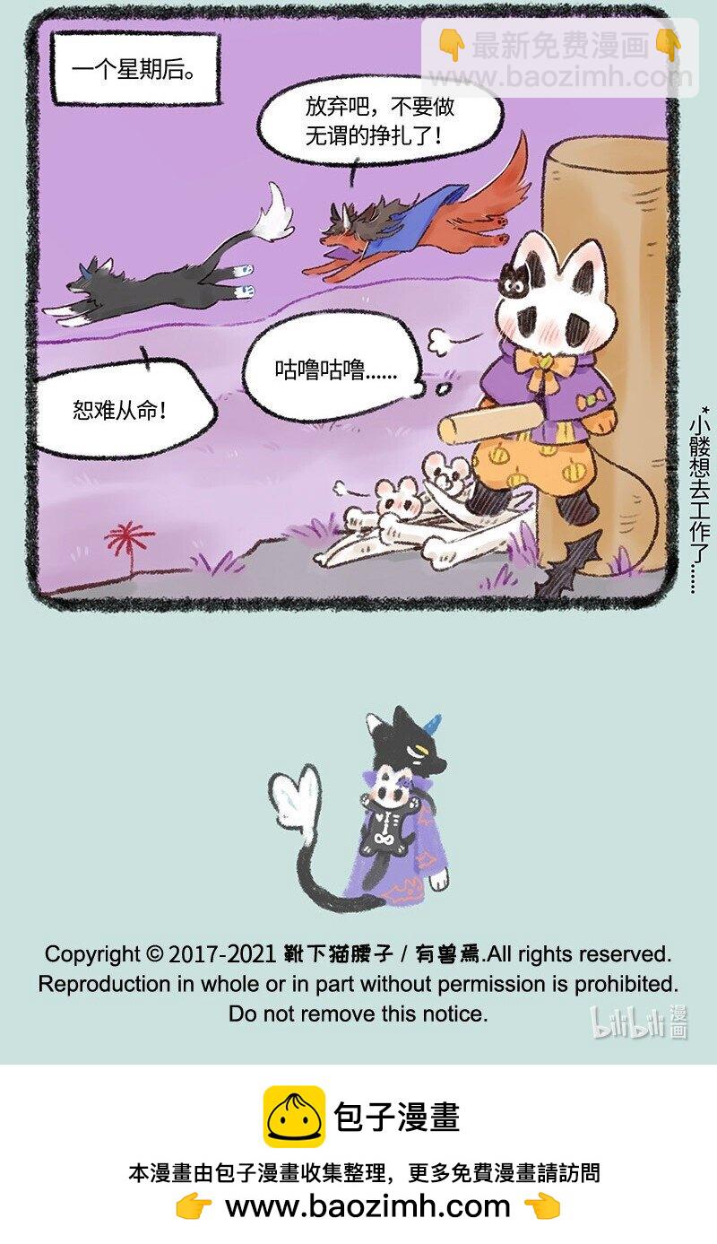 有獸焉 - 532 幼稚的大人 - 1