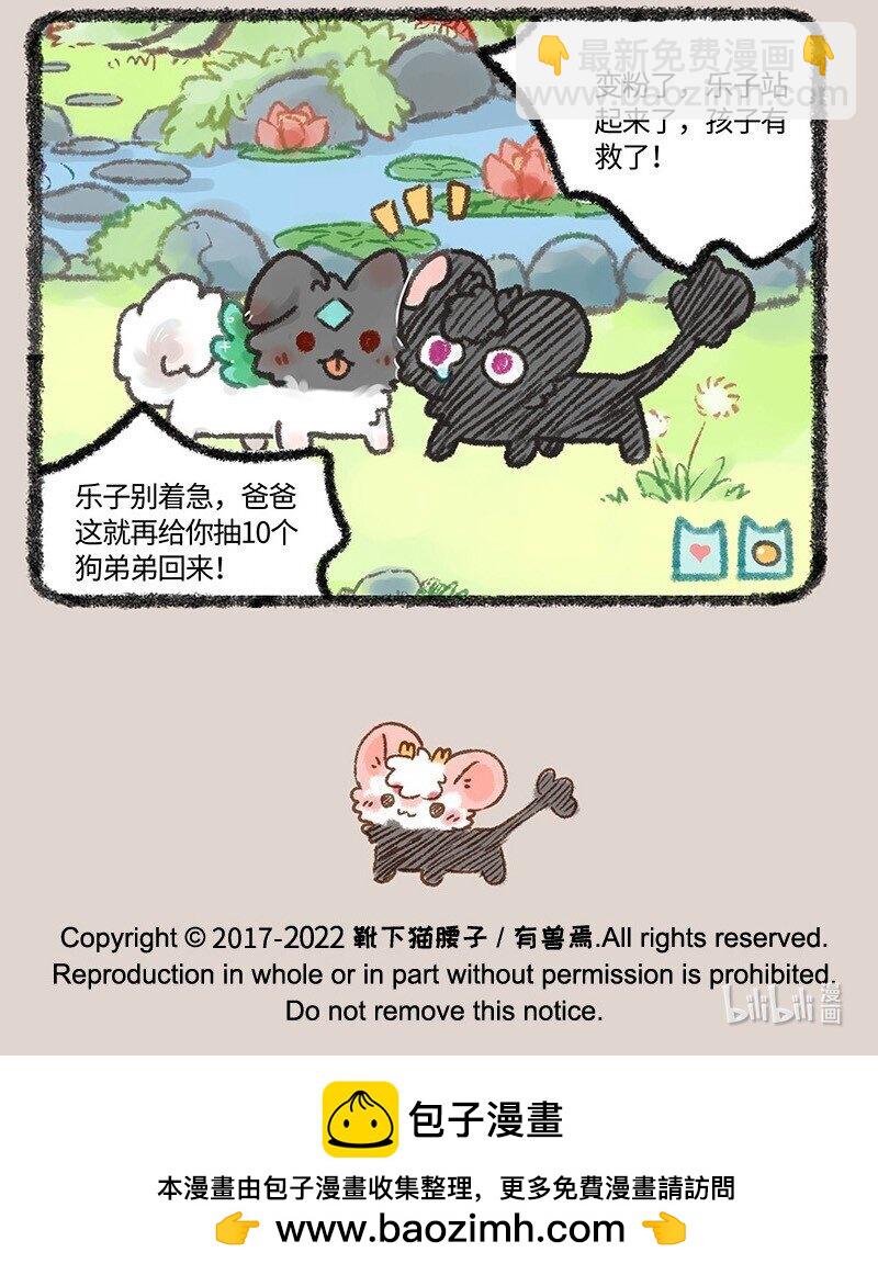 有獸焉 - 567 神獸飼養遊戲之拯救閨女 - 1