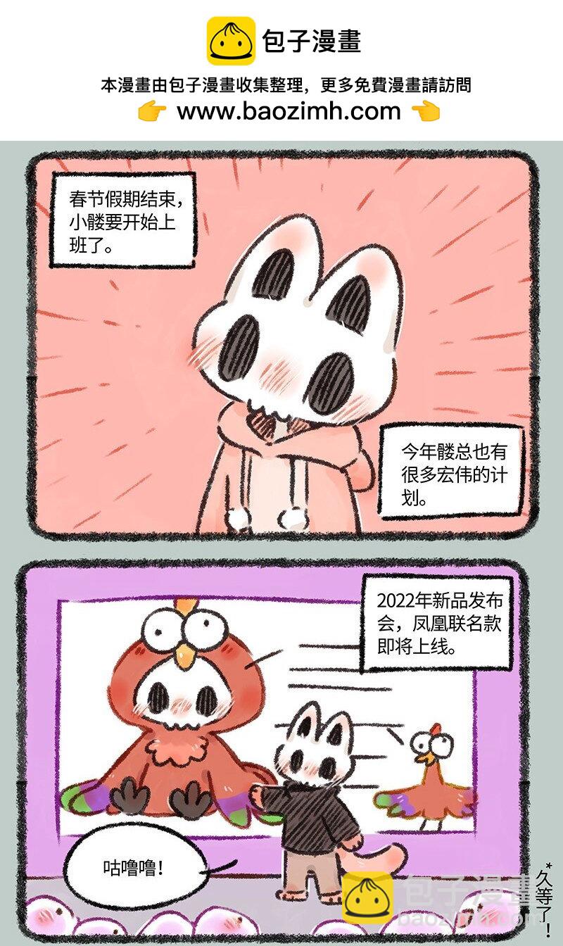 有兽焉 - 572 年后综合征 - 2