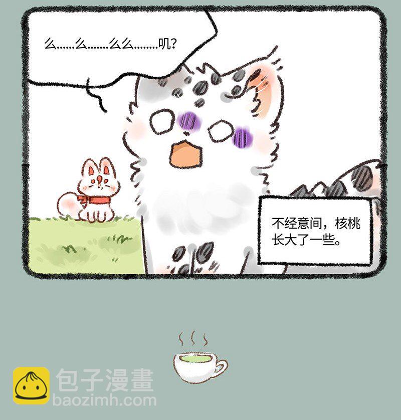 有獸焉 - 594 茶鴨自有茶鴨報 - 2
