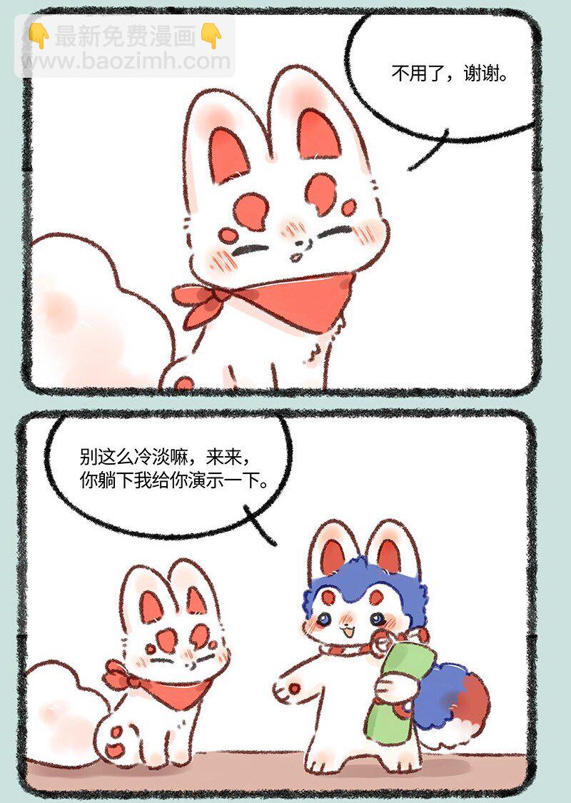 有獸焉 - 598 安產小被兒 - 1