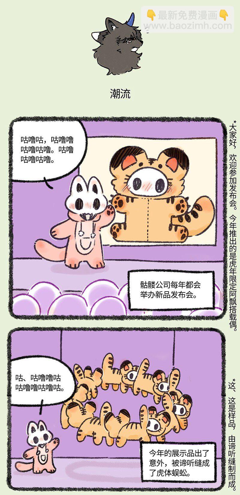 有獸焉 - 610 地府的新潮流 - 1