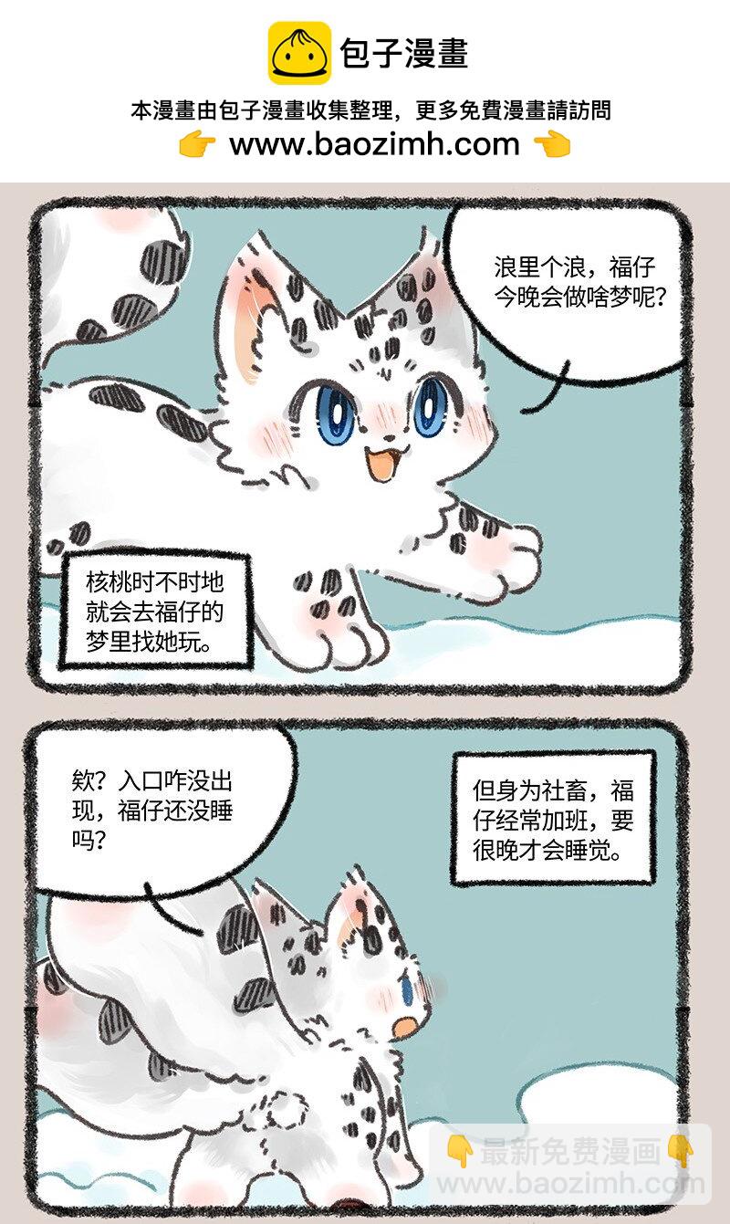 有兽焉 - 634 翔太卡住了 - 2