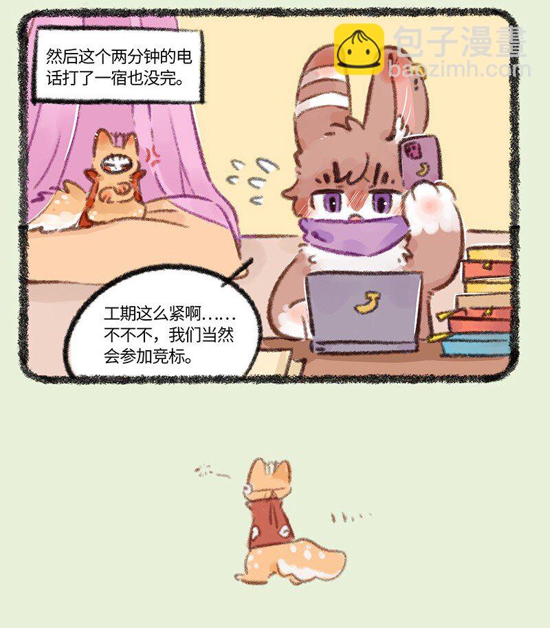 有兽焉 - 713 错失良机 - 2