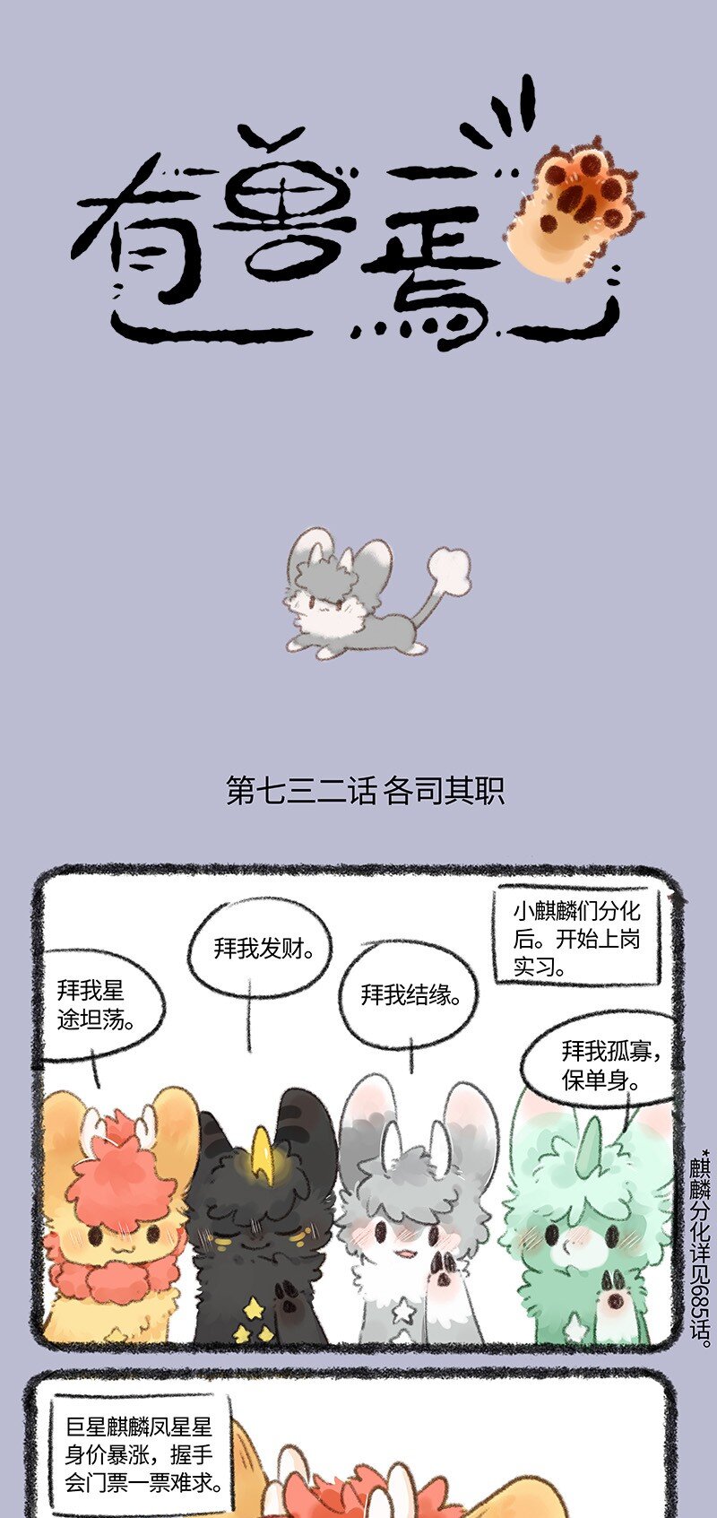 732 单身是福0