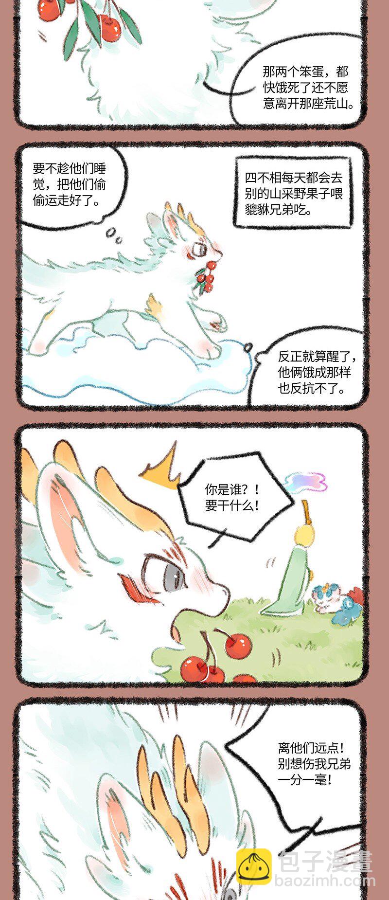 有獸焉 - 744 近古篇之神仙來了 - 1