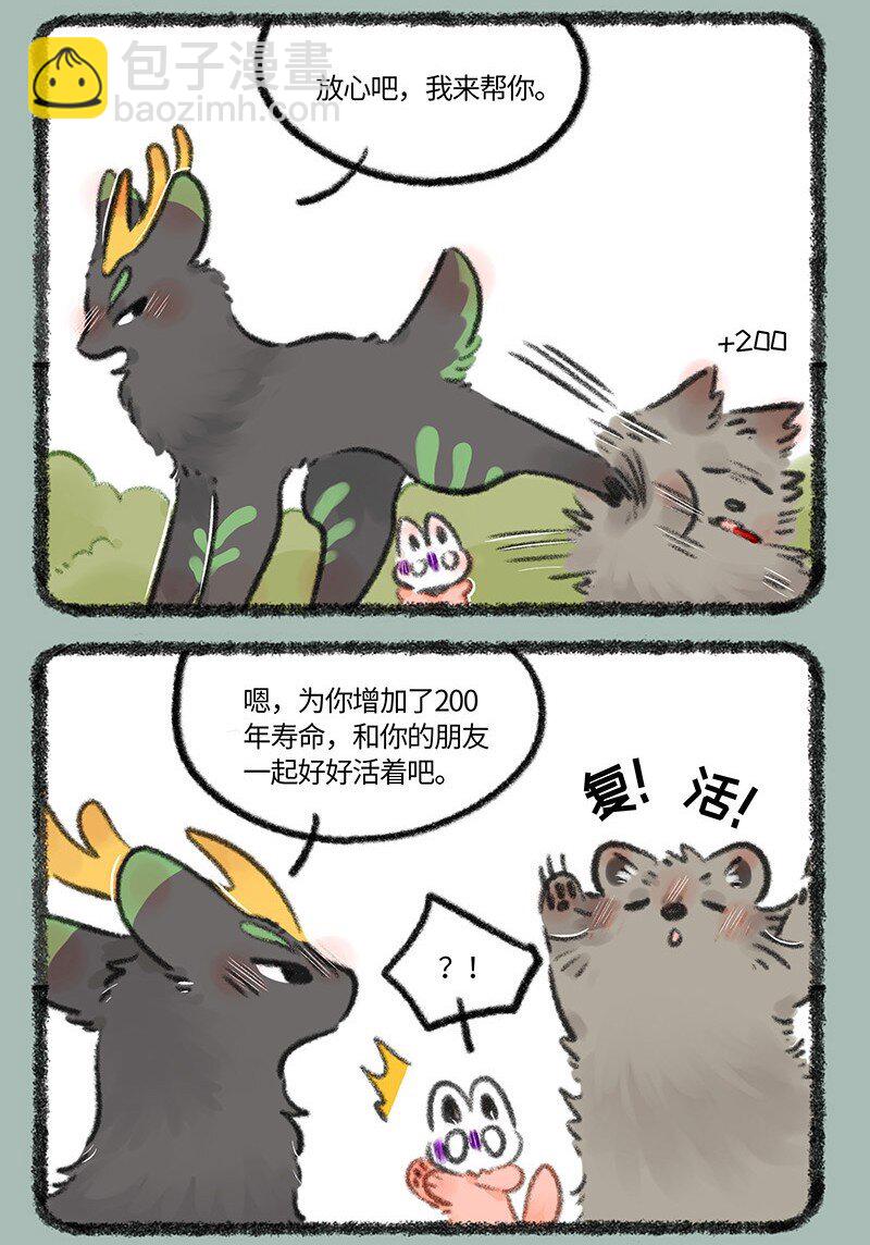 752 骷髅猫的一生之敌5