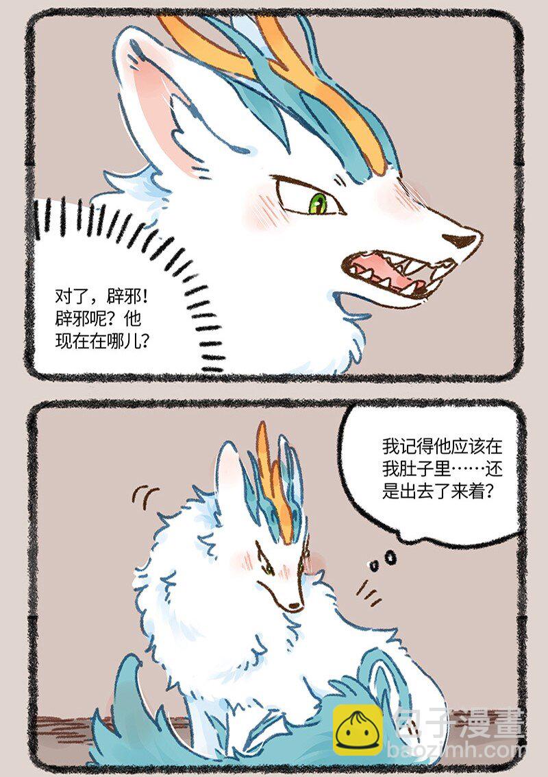 有獸焉 - 902 鹿精 - 1