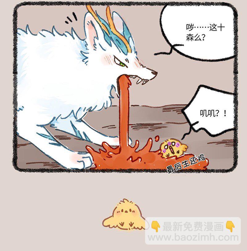 有獸焉 - 902 鹿精 - 2