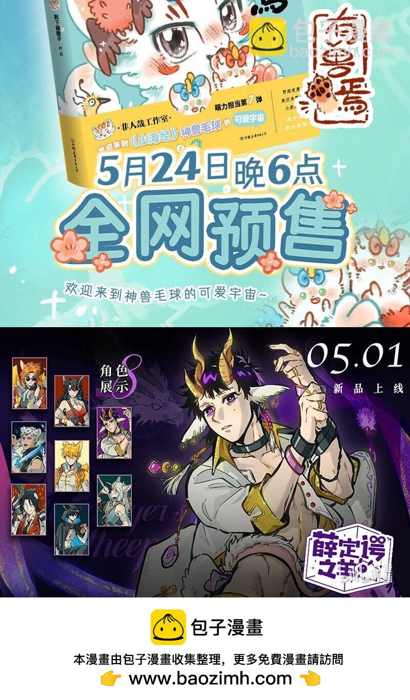 有獸焉 - 902 鹿精 - 1
