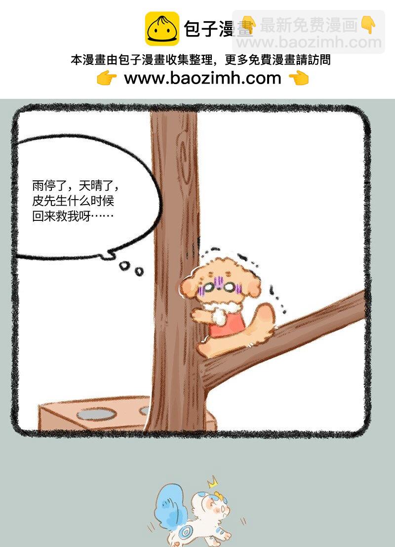 有獸焉 - 906 就此別過 - 1