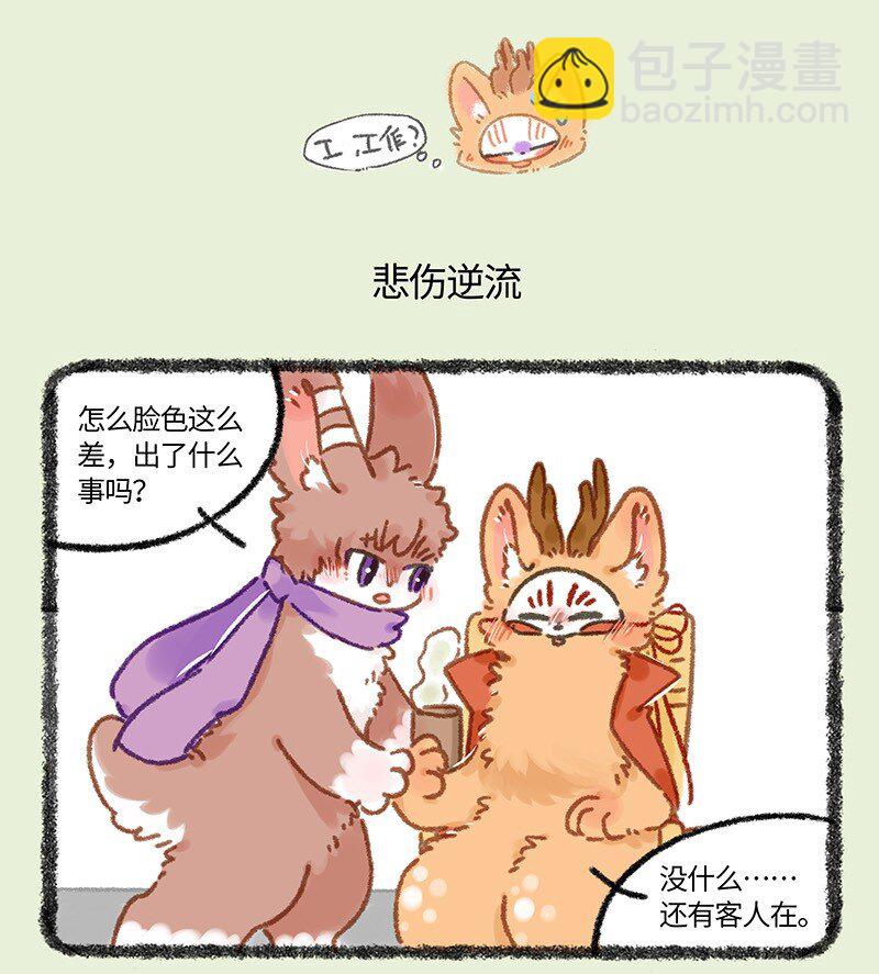 有獸焉 - 908 令狐紫的求助 - 2