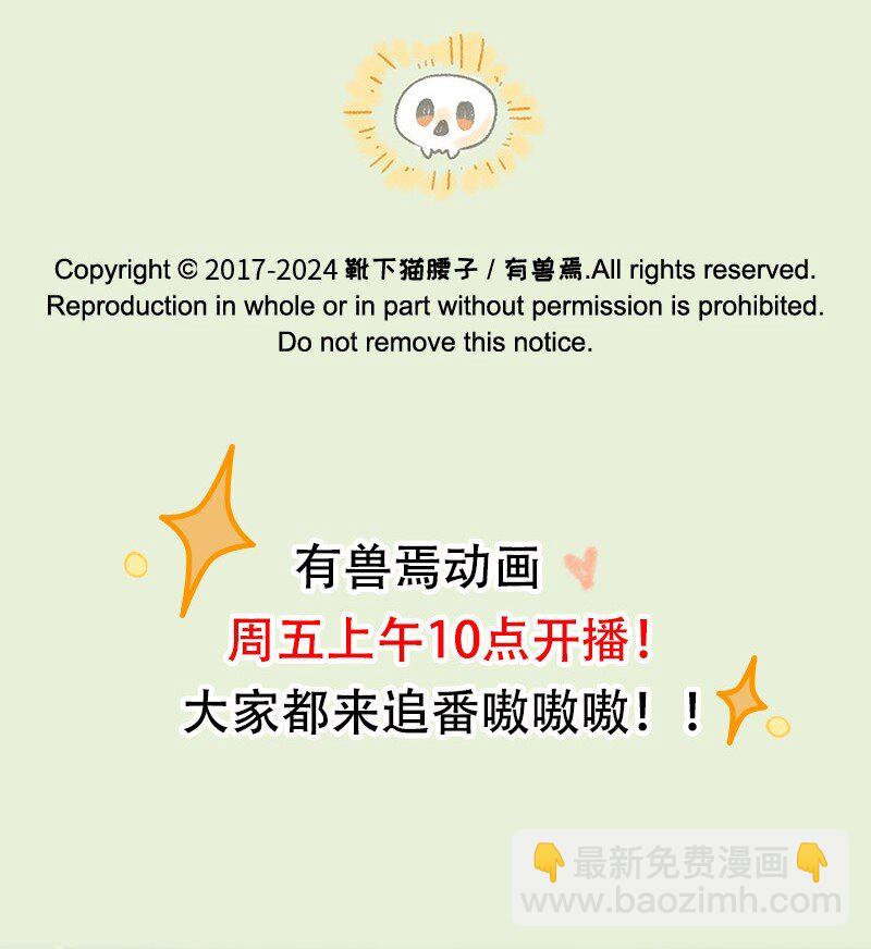 有獸焉 - 908 令狐紫的求助 - 1