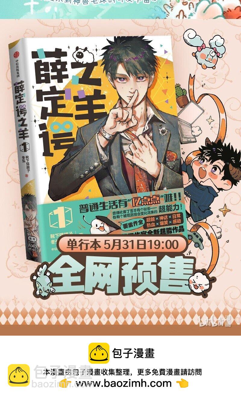 有獸焉 - 908 令狐紫的求助 - 1